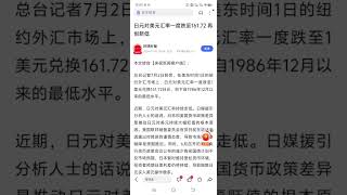 【日本驻华使馆半旗致哀胡友平与东京地检特搜部传说】