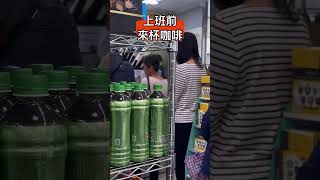 【台灣日常】上班前來杯咖啡吧#台灣生活#台灣街景#7-11#7-11馬公門市#咖啡#city coffee#coffee#澎湖#馬公#上下班