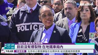 紐約地鐵槍擊29傷! 警懸賞145萬緝凶｜華視新聞 20220413