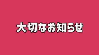 🌸めぐみんとざわわから皆さんへ大切なお知らせ🌸｜料理レシピはParty Kitchen🎉