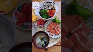 #3月 #長女帰省の3日間の食事記録 #アラフィフ主婦 #長女のお土産 #shorts