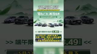 价格战打疯了，3万买奇瑞，6万买秦！ #比亚迪 #吉利银河 #奇瑞汽车 #国产新能源