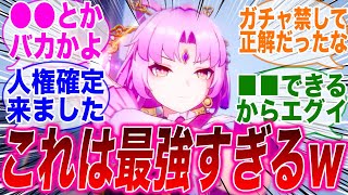 【反応集】「新情報で符玄の●●がぶっ壊れなことが確定したけど引かないやつおる？」に対するみんなの反応集【崩スタ】【崩壊：スターレイル】
