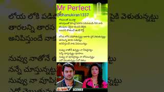 గొడవలతో.. | Mr Perfect | #prabhas #kajal #melodysongs #lovesong #telugulyricalsongs #lyricalsongs