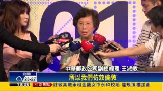 台灣首度辦世界郵展 展出101國珍貴郵票－民視新聞