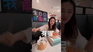 【新！生日許願法】下次生日這樣做！可以互動的許願法XD #生日 #許願 #shorts @funny_videos