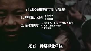 社会主义改造和计划经济的内在逻辑，我们为什么要效仿苏联？ 新中国是如何在完全不具备工业化条件的情况下，完成工业化的？