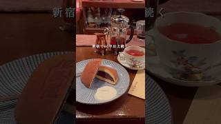 【東京 新宿】世界各国から集められたカップ☕️喧騒から逃れられる駅近喫茶