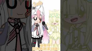 剛滿18歲~ #shorts#流量 #求火 #求赞 #給我流量