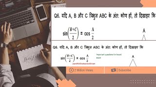 #Class10th EX-8.3 Question no 9|#learnwithshubhamandshivam