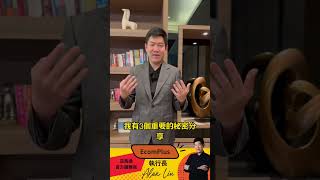 千萬美金賣家是怎麼成功的?!亞馬遜跨境電商賺錢秘密大公開 #亞馬遜 #電商運營 #ecomplus