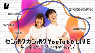 【乾杯配信】　『タコタコタ～コでタコライス！一緒に乾杯しようぜSP！』(毎週金曜日21:30頃から配信)2025年7月4日