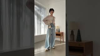 ワイドフレアを使った冬コーディネート⛄️⭐️ #shorts