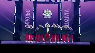 SIBERIAN DANCE CONTEST 2023 l Mega Crew Intermediate 7 13 l ИМПУЛЬС