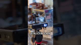 P9二代DLP迷你智能微型投影機