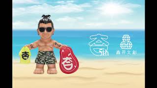 KID ® 5th anniversary limited “Savage Boy” / 五周年超野人公仔 -1