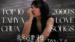 蔡健雅 Tanya Chua 精選情歌 TOP 10 官方完整版 4K MV (Official 4K UltraHD Video)