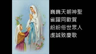 露德聖母