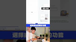 一分鐘架站挑戰！AI 網站製作！