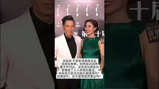 关咏荷 不顾家境悬殊坚定选择#张家辉，他用成功回馈妻子的付出，这段双向奔赴的爱情成了人人称羡的童话。关咏荷为爱淡出娱乐圈值得吗？如果是你，会为爱情放弃事业吗？#熱門 #娱乐 #怀旧 #关咏荷 #港星