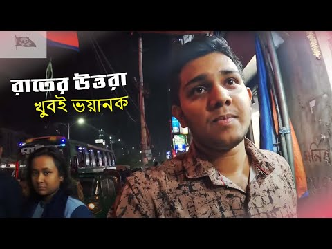 Tik tokar আমার কাছে ১ লাক্ষ টাকা চাই এক ভিডিও করারা জন্য || Uttara Dhaka Bangladesh || %%%