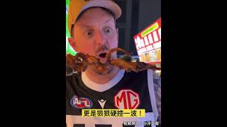 144小时过境免签引发了外国人来中国的旅行热潮。不仅仅是中国美食，丰富的夜市文化更是狠狠硬控一波！许多外国博主纷纷称：“要搬来中国！”、“在这里不可能有腹肌！”