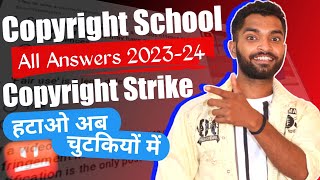 copyright school answers 2023 | how to find copyright school answers | copyright school kya hai
