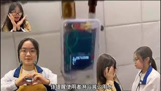 「三菱電機綠色科技創意大賽2021」