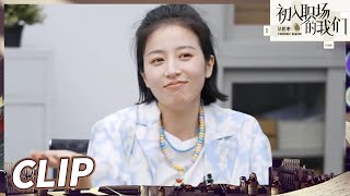 运气爆棚！周雨彤成功“复仇”郭俊辰《初入职场的我们·法医季》Workplace Newcomers S2 EP6丨MangoTV