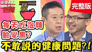 下腹出現「叮叮叮」怪聲？竟是這東西卡體內？！【#醫師好辣】20201118 完整版 說不出口的健康問題 EP1052 陳榮堅 鍾欣怡