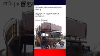 India's 1st Bus #ei360 #bus #india #first #incredibleindia #milestone #shorts #short #youtubeshorts