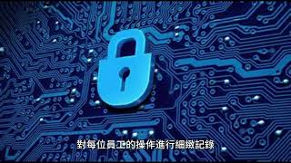 企業資料外洩怎麼辦？資料安全管理，有效防止資料外洩！