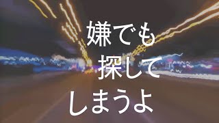 Unreachable love song - Tani Yuuki (Official Lyric Video)