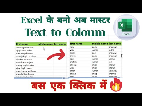 How to Convert Text to Columns in Excel | Step-by-Step Tutorial #excel  #computer #tipsandtricks