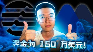 解锁 Aptos 与 MEXC 独家合作活动，赢取150万美元奖励！| 0% 交易费，400% 年化收益！