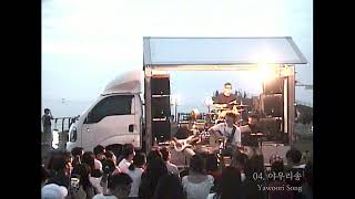 04. 야우리송 (Yawoori Song)