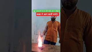 Kmno4 Reaction with suger Gautam - Physics #chemistry #gautamsir #shorts #viralvideo