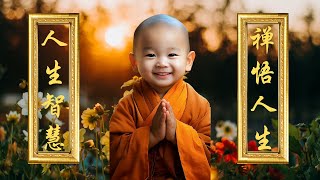 活在当下才是人生的大智慧