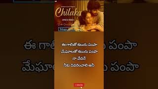 Deepthi sunaina chilaka telugu lyrical song ❤️ #deepthisunaina #trendingsong #telugulyricalsongs