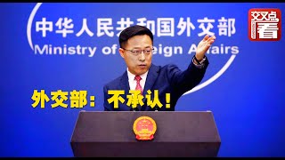 【外交部】妄图把香港人变成“二等公民”！英国的这种护照，中国不承认！