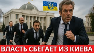The authorities are fleeing Kyiv - BTI is taking out archives
