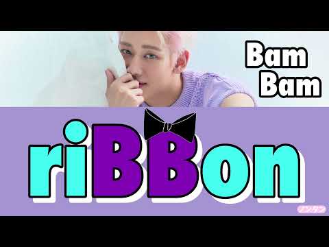 【 カナルビ / 日本語字幕 / 歌詞 】riBBon - BamBam (뱀뱀 / ベンベン)