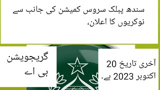 spsc jobs new jobs sindh spsc jobs latest jobs daily jobs