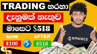 Binance Copy Trading Sinhala | Spot Copy trading and Futures Copy Trading Sinhala