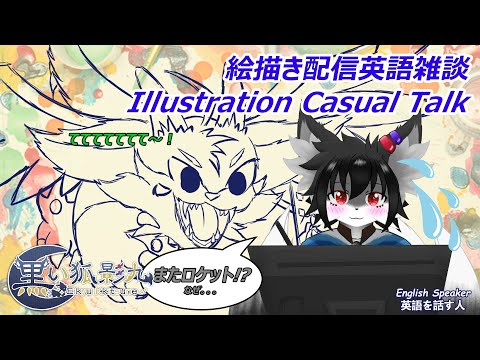 ファンアート配信 Illustration Livestream!「5」