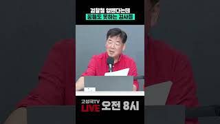 검찰청 없앤다는데 꿈틀도 못하는 검사들 #검사 #검찰 #기소청