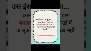#ytshorts#like#motivationalshorts