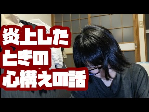 YouTuberは、タイトルだけ見て反射で言ってくるやつとの戦いである
