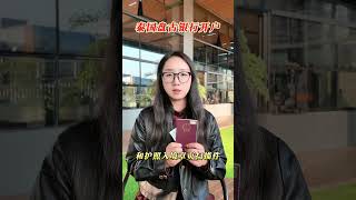 2025年泰国曼谷开户条件怎么样？免签去泰国办张泰国曼谷银行卡