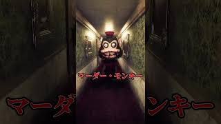 【ホラゲ紹介】怖すぎる人喰い猿と鬼ごっこするホラーゲームを1分以内に紹介【Dark Deception】#shorts